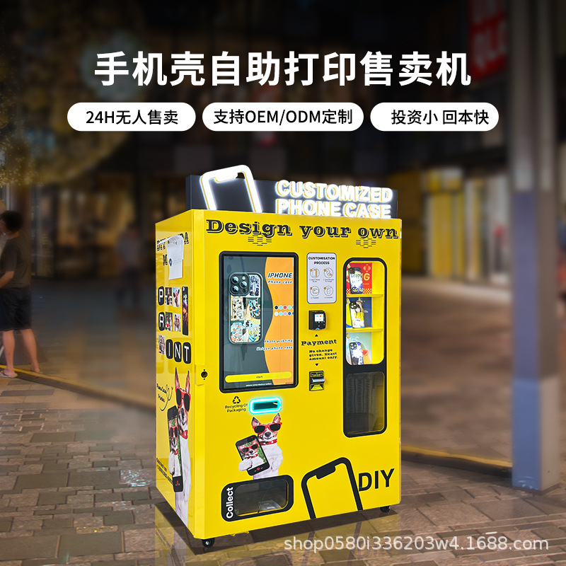 Custodia automatica per cellul - Phone Cases Vending Machine recensione e prezzo
